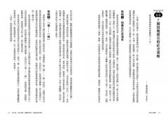 內向心理學【i人必讀・全球暢銷經典】：享受一個人的空間，安靜地發揮影響力，內向者也能在外向的世界嶄露鋒芒 圖片 5