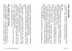 內向心理學【i人必讀・全球暢銷經典】：享受一個人的空間，安靜地發揮影響力，內向者也能在外向的世界嶄露鋒芒 圖片 6
