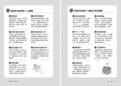 內向心理學【i人必讀・全球暢銷經典】：享受一個人的空間，安靜地發揮影響力，內向者也能在外向的世界嶄露鋒芒 圖片 9