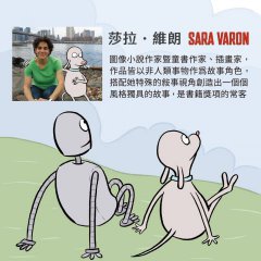 再見機器人（全世界一致淚推動畫電影《再見機器人》原著圖像小說） 圖片 4