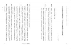 森山大道，我的寫真全貌【經典珍藏版】 圖片 6