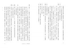 森山大道，我的寫真全貌【經典珍藏版】 圖片 10