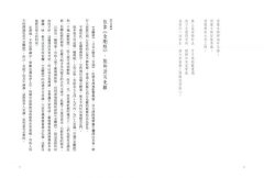 能斷：金剛經給你強大 圖片 6