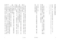 能斷：金剛經給你強大 圖片 8