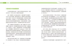 量子觸療好簡單（全新修訂版）：能量養生新趨勢，療癒保健自己來！  圖片 2