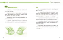 量子觸療好簡單（全新修訂版）：能量養生新趨勢，療癒保健自己來！  圖片 4