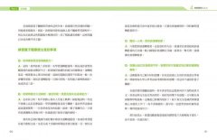 量子觸療好簡單（全新修訂版）：能量養生新趨勢，療癒保健自己來！  圖片 5