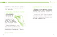 量子觸療好簡單（全新修訂版）：能量養生新趨勢，療癒保健自己來！  圖片 6