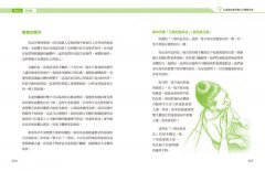 量子觸療好簡單（全新修訂版）：能量養生新趨勢，療癒保健自己來！  圖片 10