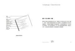 好電影的法則【暢銷經典版】：101堂電影大師受用一生的UCLA電影課 圖片 7