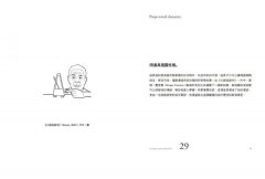 好電影的法則【暢銷經典版】：101堂電影大師受用一生的UCLA電影課 圖片 8