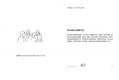 好電影的法則【暢銷經典版】：101堂電影大師受用一生的UCLA電影課 圖片 10
