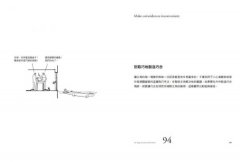 好電影的法則【暢銷經典版】：101堂電影大師受用一生的UCLA電影課 圖片 11