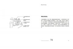 好城市的空間法則【長銷經典版】：給所有人的第一堂空間課，看穿日常慣性，找出友善城市的101關鍵要素 圖片 12
