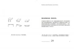 好產品的設計法則【長銷經典版】：跟成功商品取經，入手101個好設計的核心&進階，做出會賣的產品 圖片 4