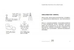 好產品的設計法則【長銷經典版】：跟成功商品取經，入手101個好設計的核心&進階，做出會賣的產品 圖片 5
