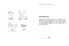 好產品的設計法則【長銷經典版】：跟成功商品取經，入手101個好設計的核心&進階，做出會賣的產品 圖片 6