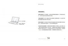 好產品的設計法則【長銷經典版】：跟成功商品取經，入手101個好設計的核心&進階，做出會賣的產品 圖片 7