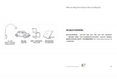 好產品的設計法則【長銷經典版】：跟成功商品取經，入手101個好設計的核心&進階，做出會賣的產品 圖片 10