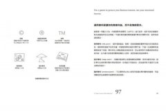 好產品的設計法則【長銷經典版】：跟成功商品取經，入手101個好設計的核心&進階，做出會賣的產品 圖片 11