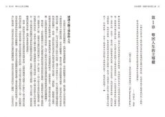 你有選擇，悲劇不會真實上演：重貼標籤、縮小問題、擴大解決方案，動起來，過你想要的人生 圖片 3