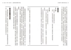 你有選擇，悲劇不會真實上演：重貼標籤、縮小問題、擴大解決方案，動起來，過你想要的人生 圖片 6
