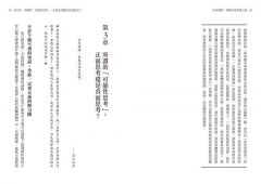 你有選擇，悲劇不會真實上演：重貼標籤、縮小問題、擴大解決方案，動起來，過你想要的人生 圖片 8