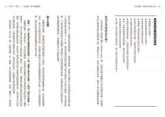 你有選擇，悲劇不會真實上演：重貼標籤、縮小問題、擴大解決方案，動起來，過你想要的人生 圖片 10