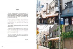 看板建築：東京昭和生活文化散策 圖片 2