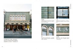 看板建築：東京昭和生活文化散策 圖片 9