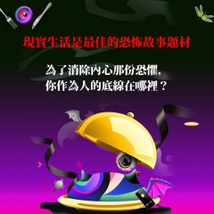 恐怖盛宴 圖片 3