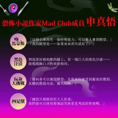 恐怖盛宴 圖片 5