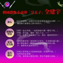 恐怖盛宴 圖片 6