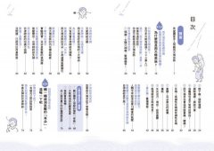 其實你得了天氣病：日本名醫教你自我檢測天氣病，親授緩解、預防疼痛妙方！ 圖片 2