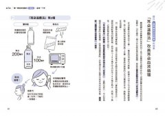其實你得了天氣病：日本名醫教你自我檢測天氣病，親授緩解、預防疼痛妙方！ 圖片 9