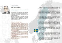 愛上自然系北歐建築：5大經典人物、30個暖心景點，自然建築&設計美學的療癒紀行 圖片 5