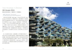 愛上自然系北歐建築：5大經典人物、30個暖心景點，自然建築&設計美學的療癒紀行 圖片 10