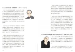 愛上自然系北歐建築：5大經典人物、30個暖心景點，自然建築&設計美學的療癒紀行 圖片 15