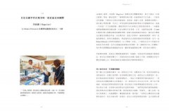 法式甜點裡的台灣：味道、風格、神髓，台灣甜點師們的自我追尋 圖片 4