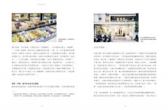 法式甜點裡的台灣：味道、風格、神髓，台灣甜點師們的自我追尋 圖片 5