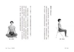 冥想：認識內在自我，與外在世界和諧共處，獲得真正的滿足 圖片 2