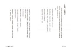 冥想：認識內在自我，與外在世界和諧共處，獲得真正的滿足 圖片 6