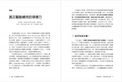 大規模領導力：麥肯錫領導力聖經 圖片 2