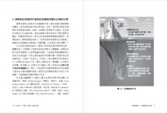 大規模領導力：麥肯錫領導力聖經 圖片 5