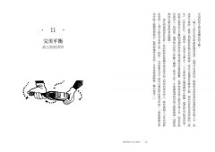 經濟學的40堂公開課：倫敦政經學院教授，生動剖析經濟學家如何思考，讓經濟學成為改變世界的力量 圖片 5
