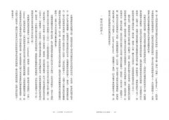 經濟學的40堂公開課：倫敦政經學院教授，生動剖析經濟學家如何思考，讓經濟學成為改變世界的力量 圖片 6