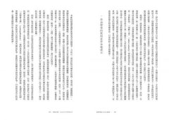 經濟學的40堂公開課：倫敦政經學院教授，生動剖析經濟學家如何思考，讓經濟學成為改變世界的力量 圖片 7