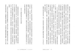 經濟學的40堂公開課：倫敦政經學院教授，生動剖析經濟學家如何思考，讓經濟學成為改變世界的力量 圖片 8