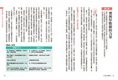 百工裡的人類學家【實戰增修版】：帶你挖掘「厚數據」，以人類學之眼洞悉人性，引領社會創新！  圖片 4