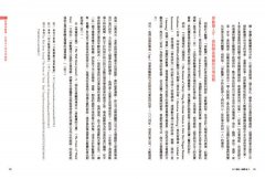 百工裡的人類學家【實戰增修版】：帶你挖掘「厚數據」，以人類學之眼洞悉人性，引領社會創新！  圖片 5